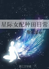 封先生的病娇日常有声