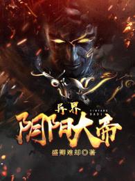 阴阳大帝80
