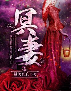 我的鬼神大人免费!