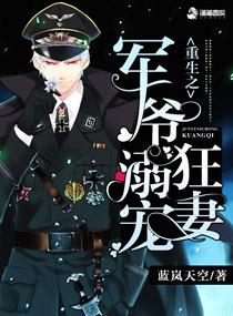 重生之权宠贵妻