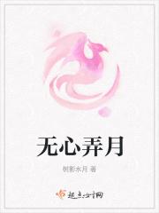 无心月婵