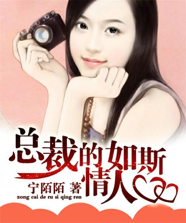总裁的情人全文免费