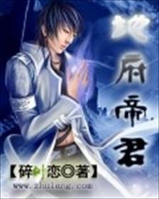 地府地君