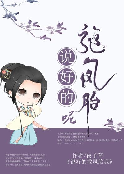 龙凤胎怎么表达