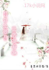 重生之带着全家去修仙 最新章节 无弹窗