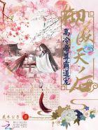 御妖至尊无弹窗