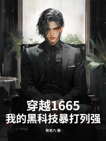 我的黑科技战舰