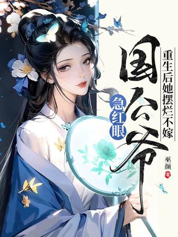 重生后她扔掉药不到一年诞下双胞胎免费阅读