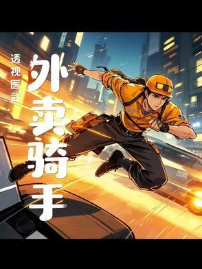 透视医圣无弹窗