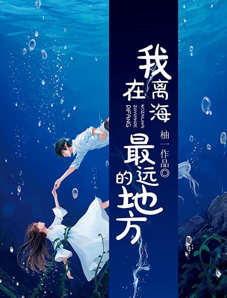 离我最近的海