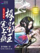 鬼才医妃倾天下百度