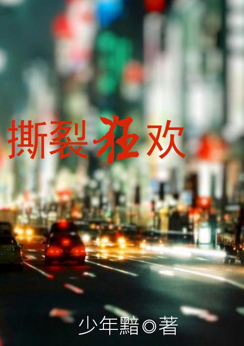 撕裂人彩蛋