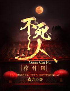 将来葬到大陆