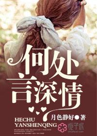 何处不言爱