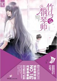 竹马钢琴师罗子嘉伤口复发阑尾炎