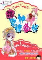 快穿女配男神请躺好作者樱桃小萌子