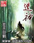 造神之路电影免费观看