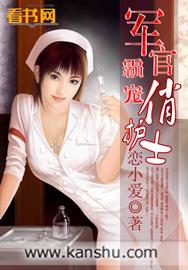 军式霸宠