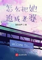 怎么追自己老婆
