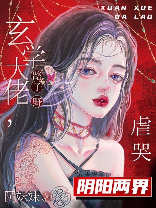 万鬼臣服百度