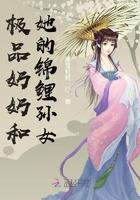 极品奶奶和她的锦鲤孙女大结局