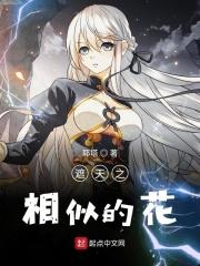 跟遮天相似的