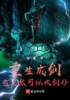 主角重生变成剑