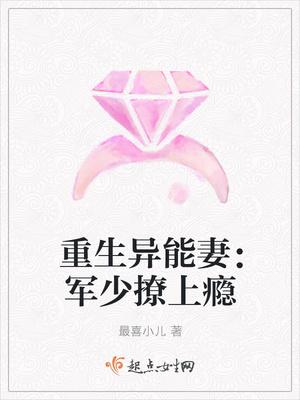 重生之萌妻有空间全文免费阅读