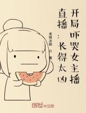 直播吓人就超变强