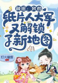 我的纸片人是校草