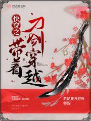 快穿之带着空间穿