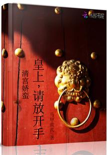 皇上请让位
