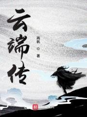 云端梦境什么时候开启?