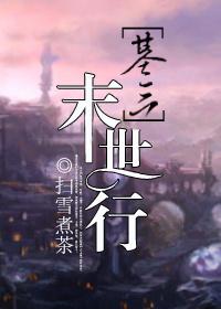 爱在进行中