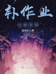 莫名变成入梦师