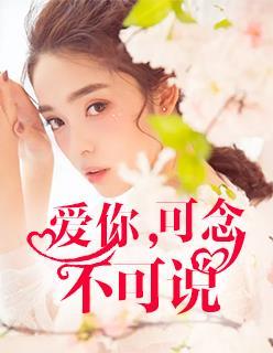 妖妃是祸水,得宠着!