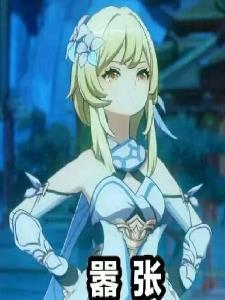 原神,开局钓上来个荧妹妹