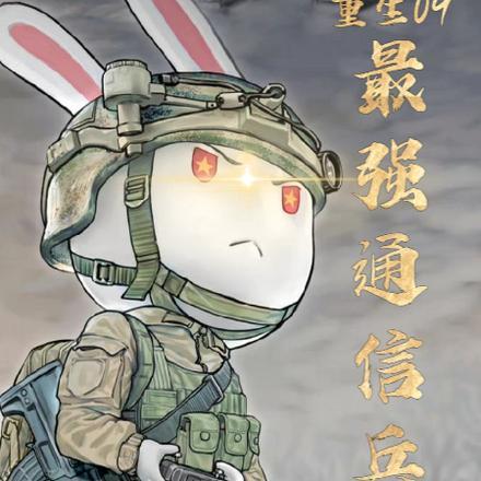 重生09,再入伍竟然成了军官