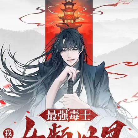 毒士:拥兵四十万?还隐忍个屁