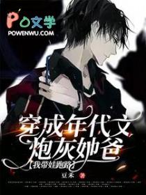 穿成年代文炮灰她爸:我带娃跑路