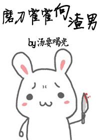 农门弃妇:傻夫君宠妻无度