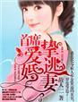 炮灰太轻狂:帝尊,不约