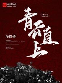 妾无良