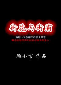 野性小叔,别乱来!