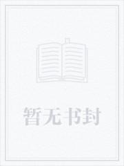 误惹豪门,相亲对象是总裁