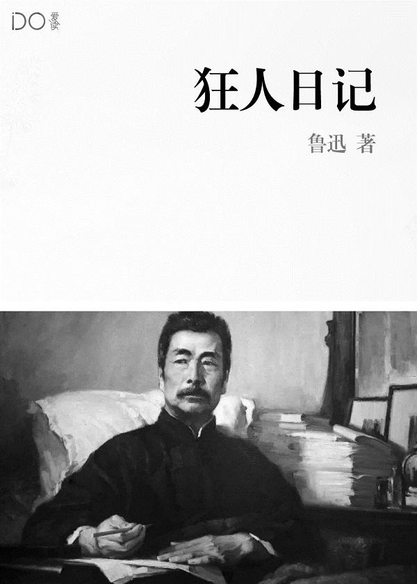 末世三瞳