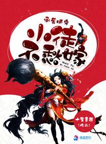 承蒙师宠:小徒不愁嫁